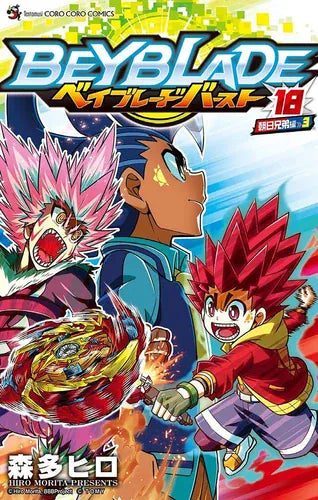 Beyblade Burst T18 - Les frères Hizashi T03
