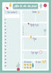 Bloc de to-do lists quotidiennes