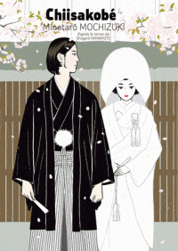 Chiisakobé T04