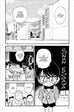 Détective Conan T02